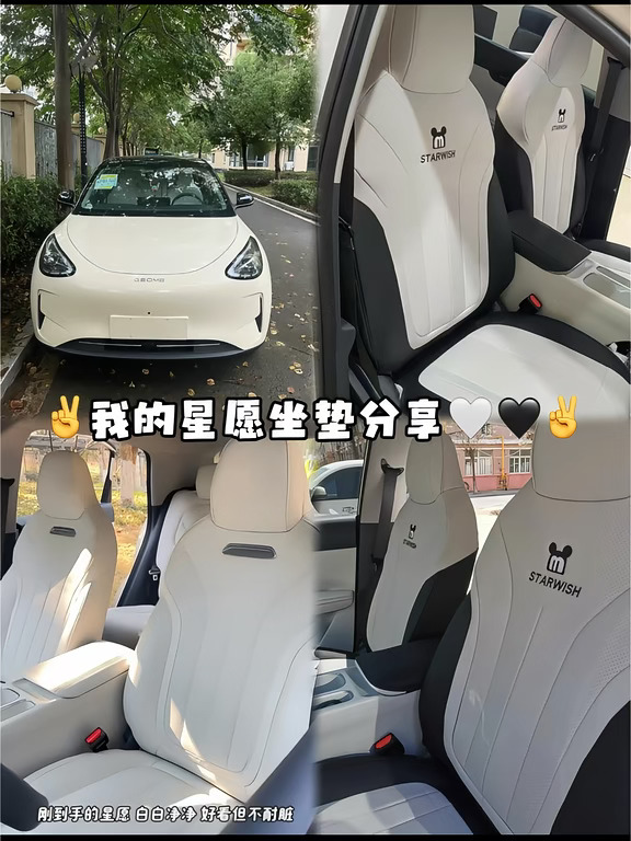 吉利星愿座椅套分享｜黑灰色yyds！低调又耐看