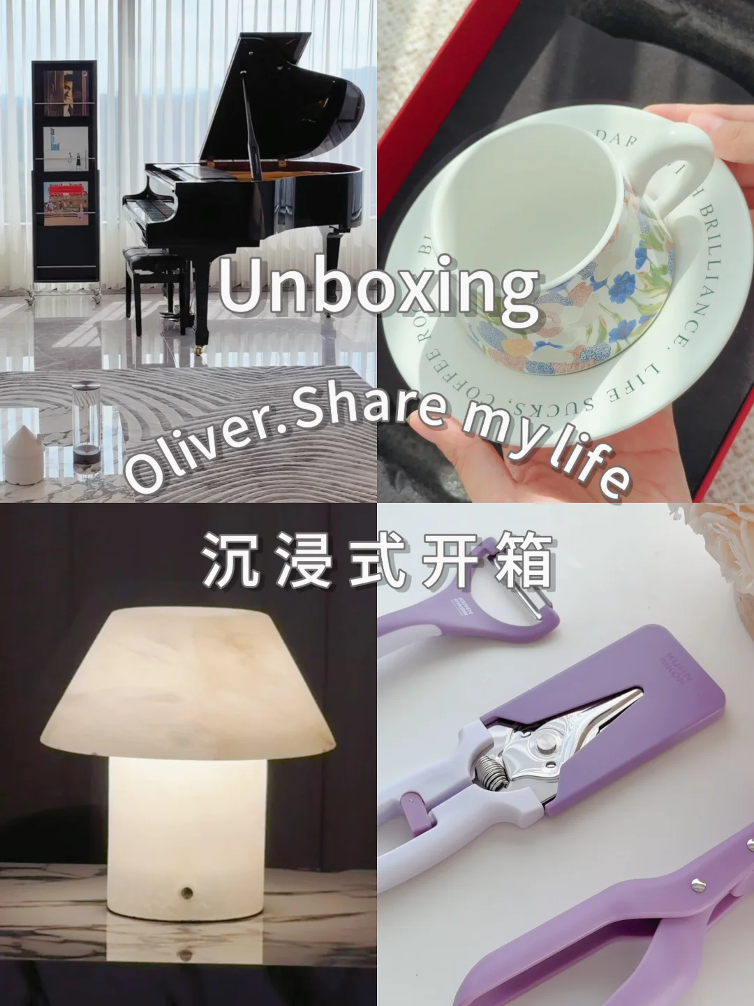 Unboxing | 家居开箱📦实用和颜值我都要……