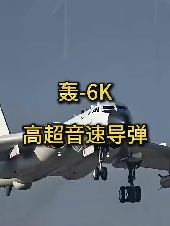 轰‑6真正恐怖的不是单架载弹量，而是庞大的机群规模，全球现役轰炸机五百余架，轰‑6系列就占了将近一半