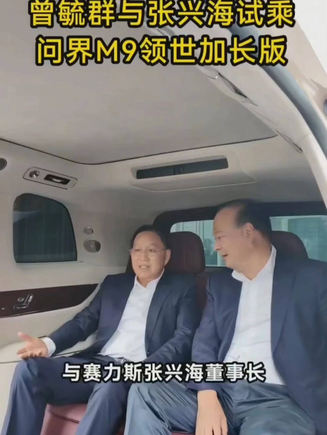 宁德时代＆赛力斯