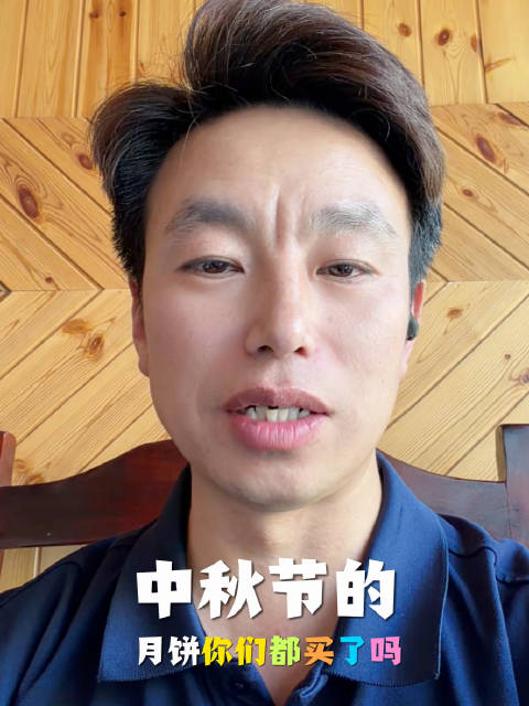 十五的月饼十六圆，十六的月饼一块钱！