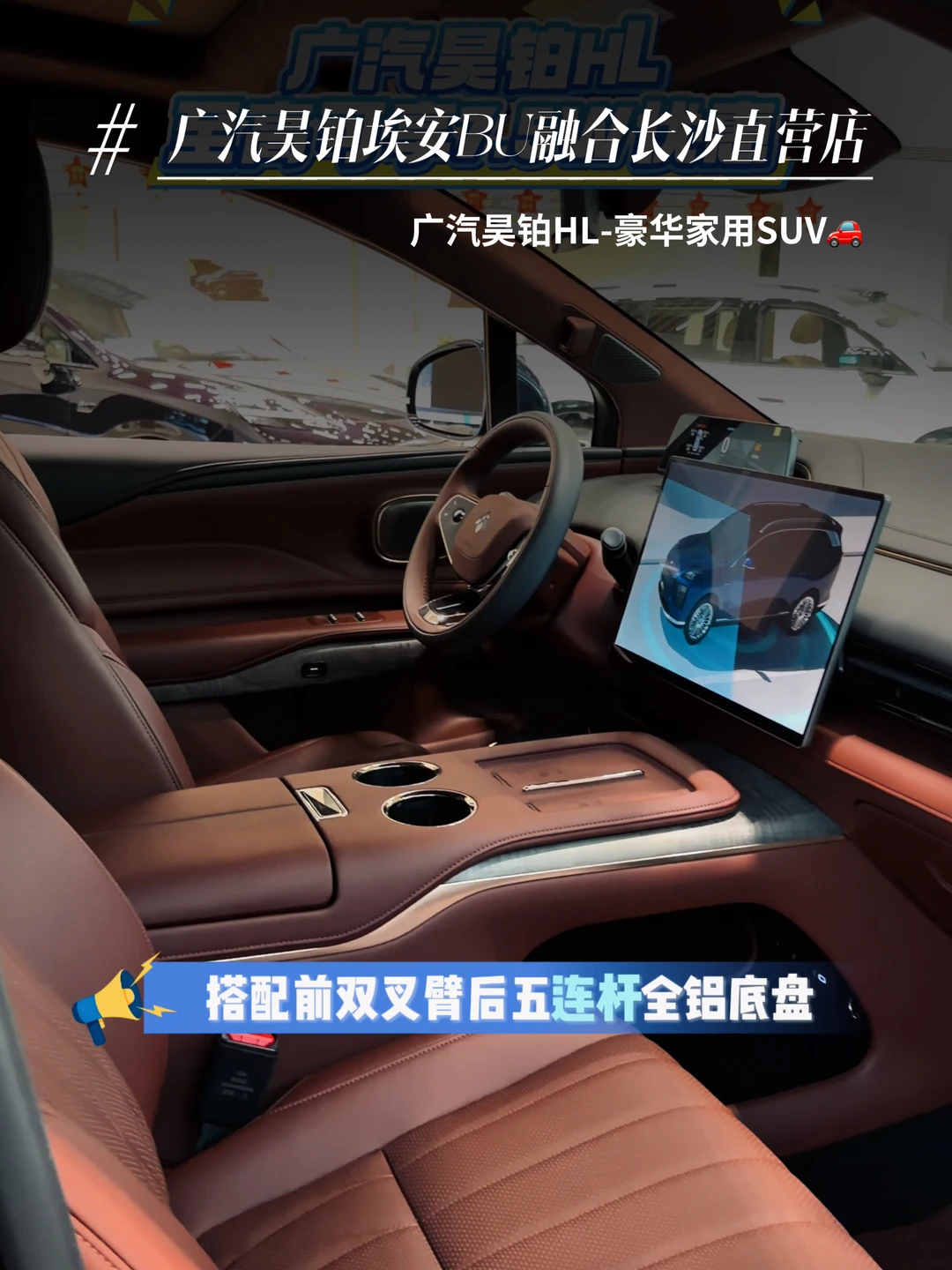 广汽昊铂HL限时福利