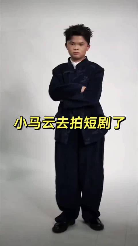 #小马云拍吻戏了# 小马云拍短剧了，穿西装打耳钉，还有吻戏 ​