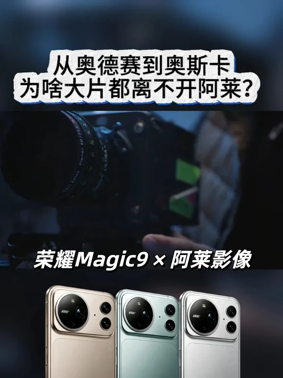 从奥德赛到奥斯卡，为啥大片都离不开阿莱？