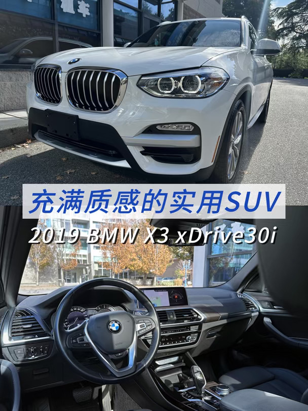 温哥华｜2万多买宝马SUV？🚙