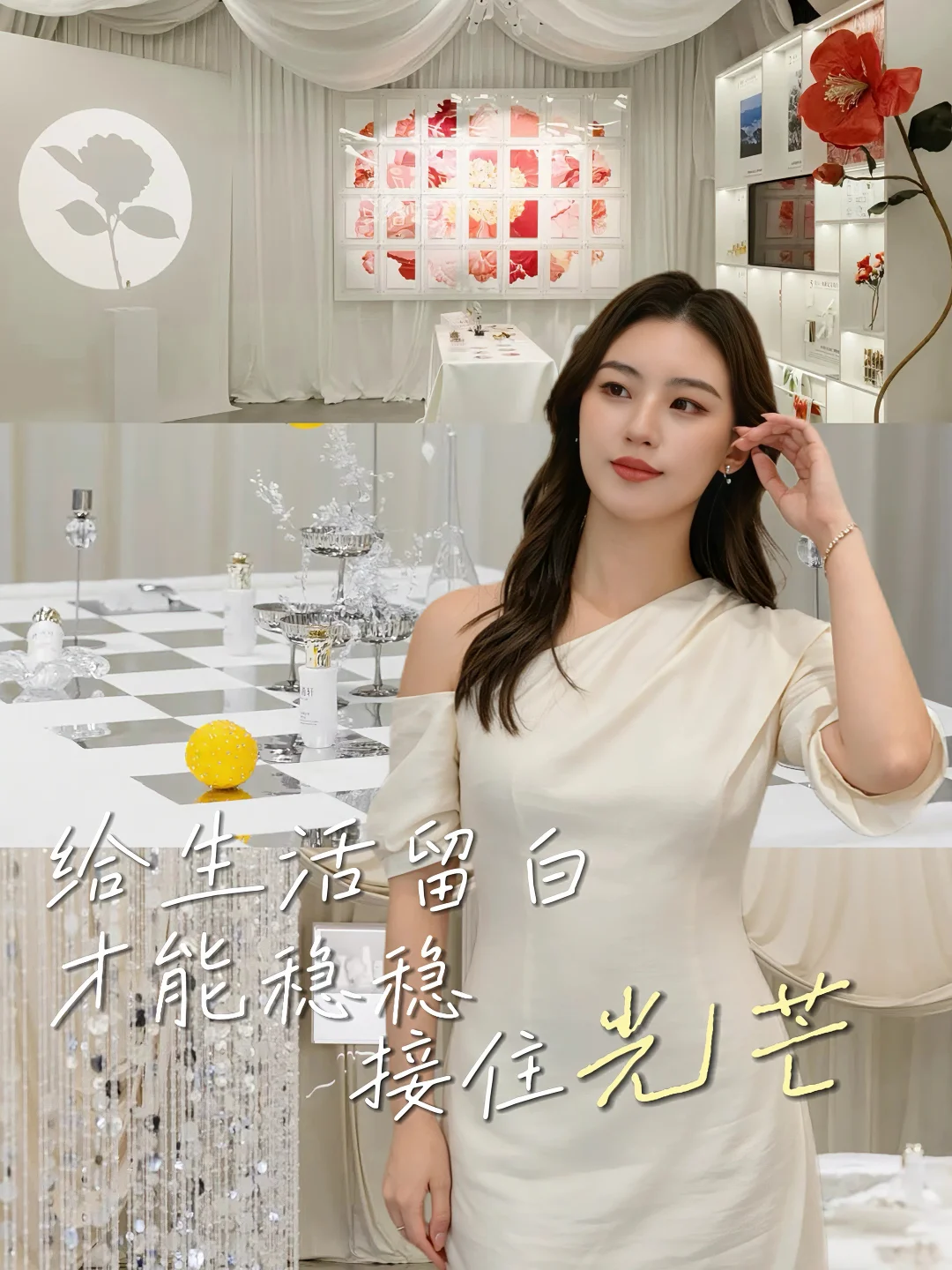 给生活留白，才能稳稳接住光芒✨