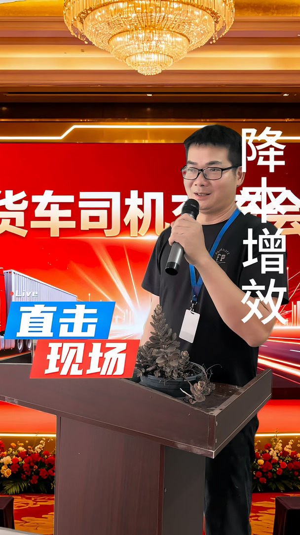 货车司机#货车司机 #货运行业 #货运司机 #