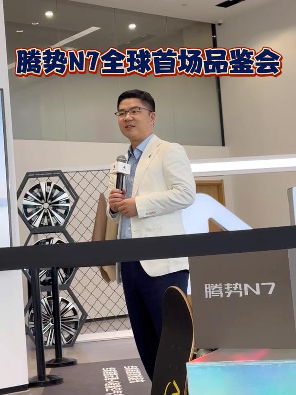 腾势N7全球首场品鉴会，长江总开场演讲…
