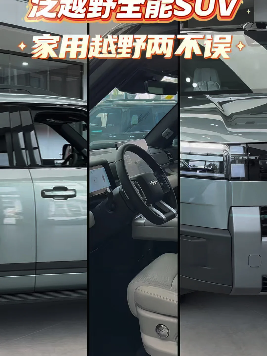 星际方舟方盒造型，一眼出圈！#敢开的越野方盒子车型 #方程豹 #钛7 #闪充一下满电出发