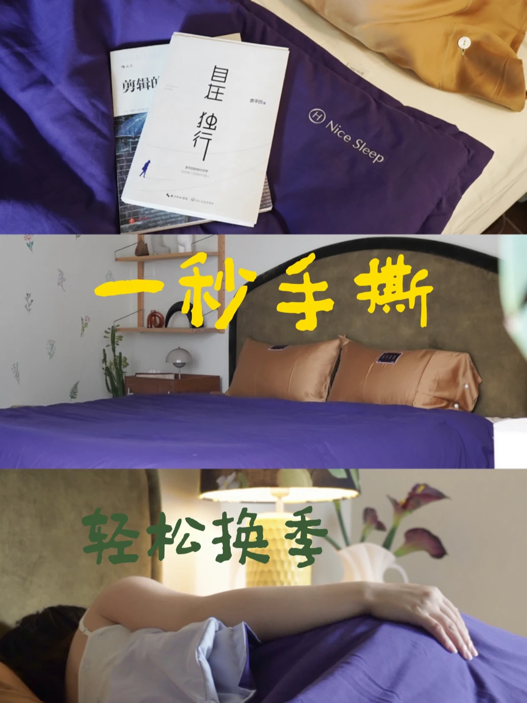 卧室好物｜换季最不后悔的就是这床手撕被🛏️