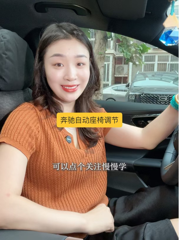 开奔驰还只会在座椅上扒拉着调高低，那你就浪费了奔驰设计师给你设计的自动座椅了，一条视频教会你如何设置