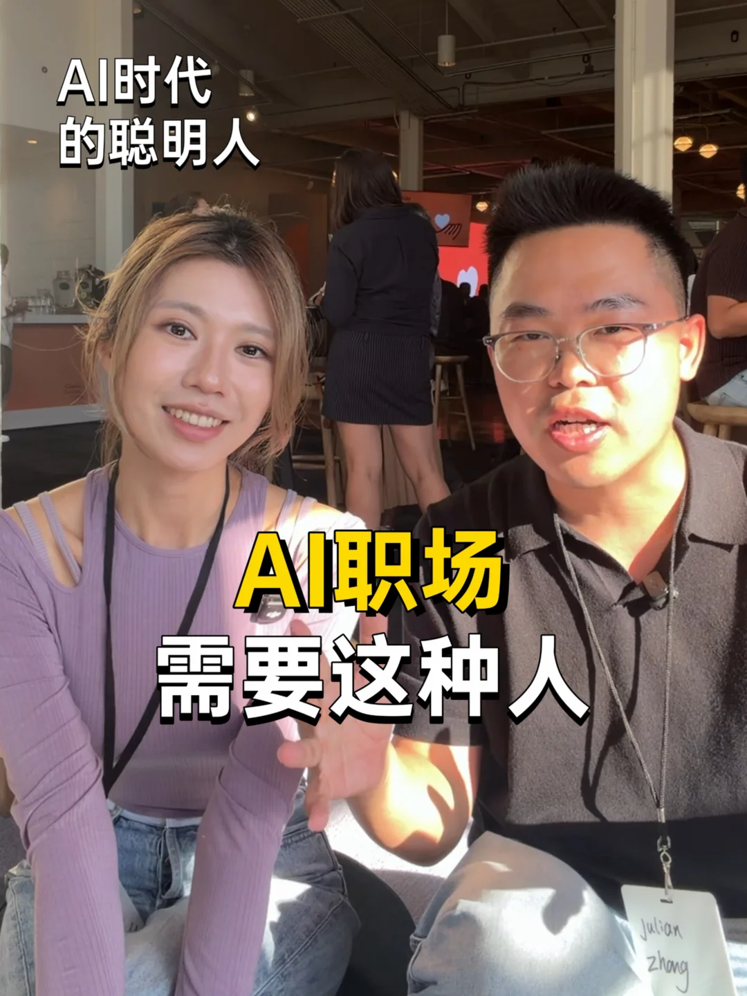 AI时代的职场，需要的是这种人