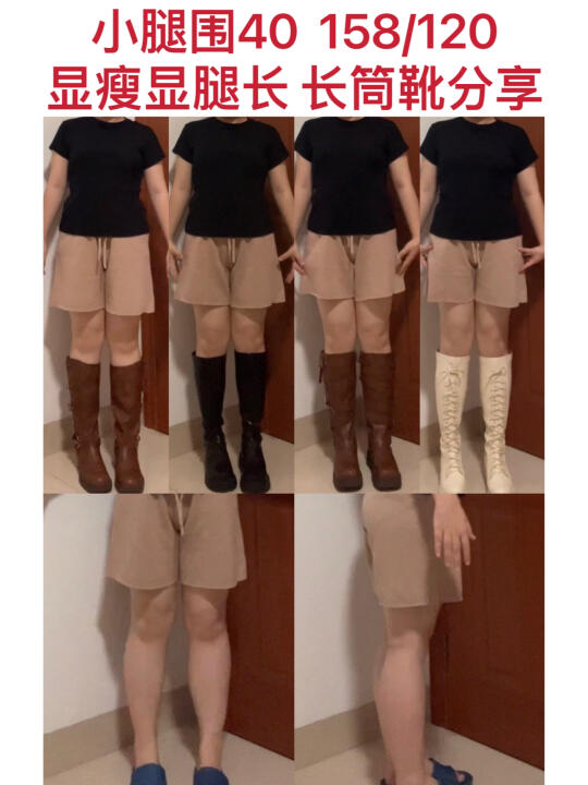 小腿围40 显高显腿长的大筒围长筒靴分享！！