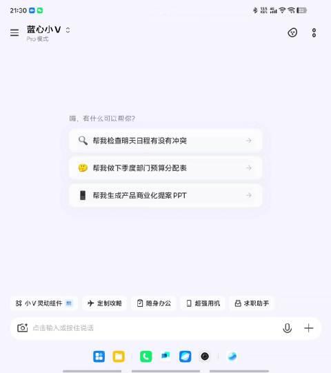 #国产系统让苹果用户不敢想象##OriginOS 7#意想不到的是苹果AI还是迟迟没落地完全使用起来