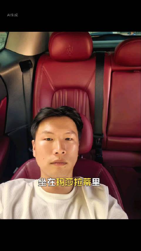 坐在玛莎拉蒂里，配文“现在眼里还有点光，再过几年就啥也不信咯”。这哥们儿面相，主打一个“野心写在脸上