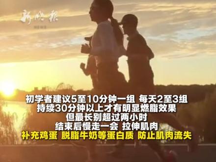 跳绳30分钟才有明显燃脂效果，跳绳20分钟=慢跑一小时，结束后脂肪还在持续燃烧#跳绳 #燃脂 #慢跑