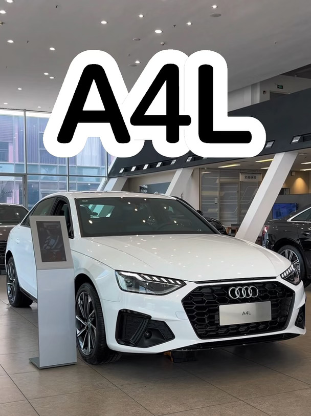 A4L豪华版17w多，已定！白色，等提车！