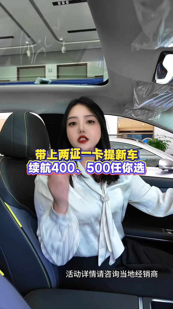 低成本跑网约，手续简单线上咨询 #长安启源国庆购车狂欢周 #长安启源天枢领航全民体验季 #长安启源1