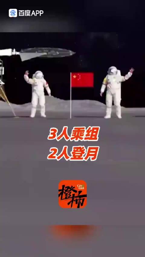 #我国首次载人登月乘组计划为三人##热点聚焦# 10月31日官方公布我国首次载人登月方案