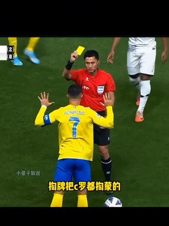 “卡牌大师”马宁以裁判身份参加美加墨世界杯，是否会铁面无私？
