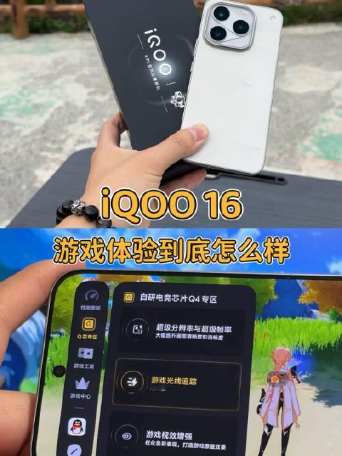 iQOO 16上手10天体验，游戏里你只管拼手速，剩下的交给iQOO 16。 ​