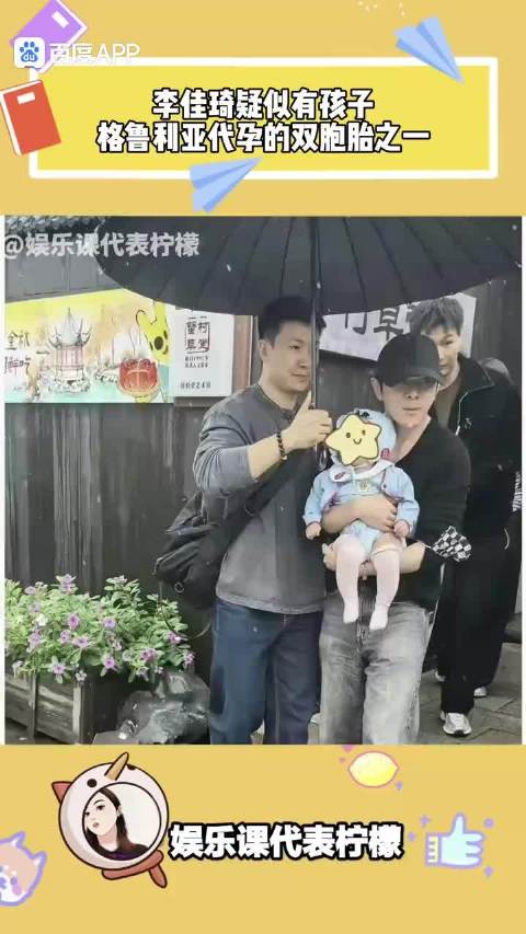 #李佳琦疑似有孩子了# 不是，双十一还早着呢