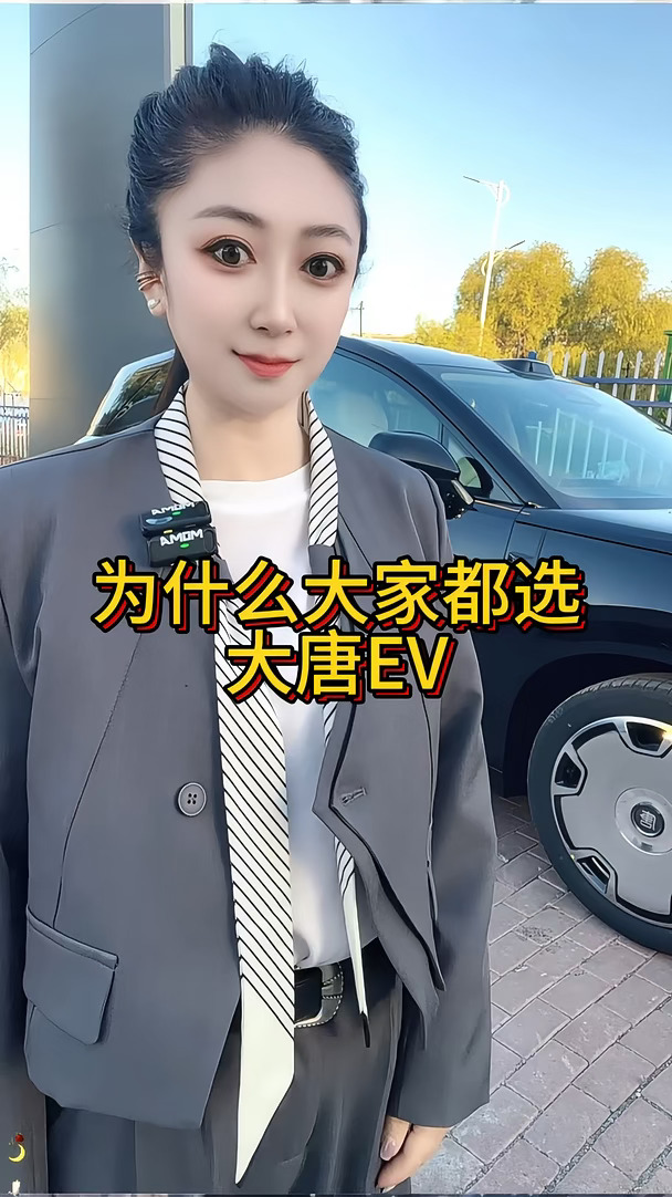 #大唐#同级空间王 #大空间和颜值年轻人都要 #大唐EV