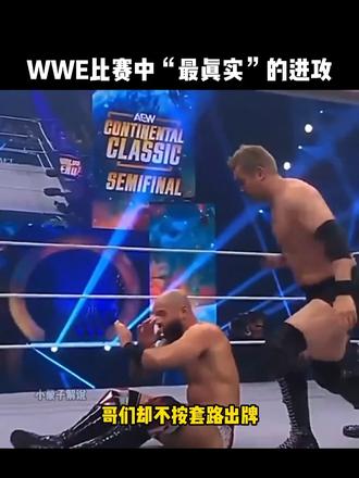 WWE最真实的进攻，“蛇形刁手”用事实证明它是真的！