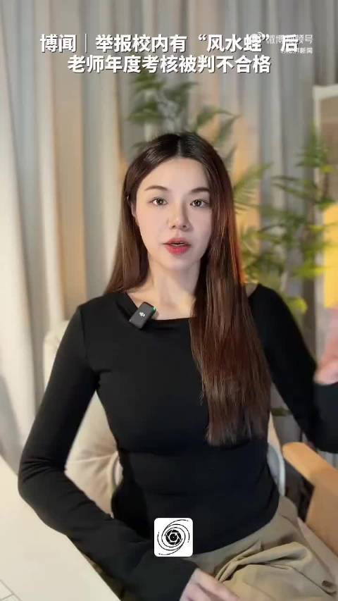 #教师举报校内风水蛙被判考核不合格# 青岛一高中教师李倩因举报校内“招财进宝”金蟾雕塑
