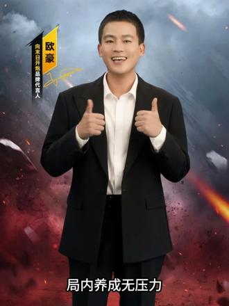 危机围困基地，援军踏荒而来！跟着欧豪，遇绝境，那就打！