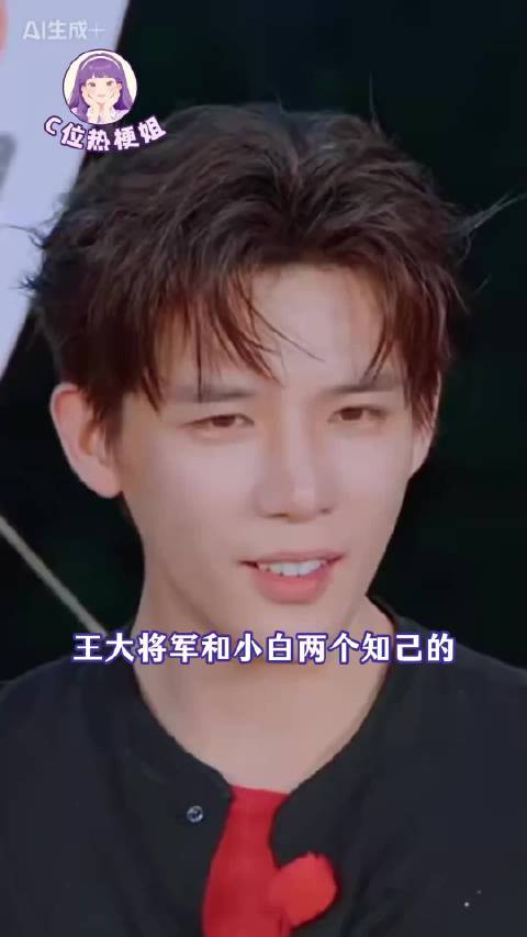 #范丞丞王安宇你们这样白敬亭真的难哄# 想一起去了但没对齐颗粒度怎么不算默契呢 ​