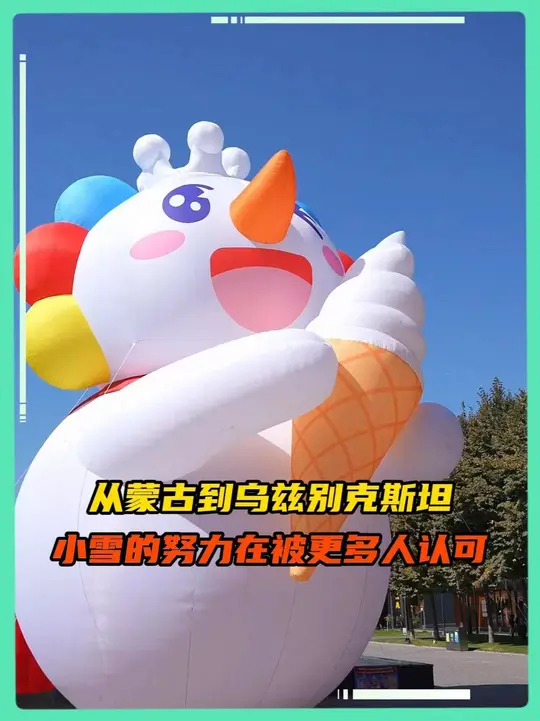 蜜雪海外火到 18 国了，这杯中式茶饮的含金量还在提升
