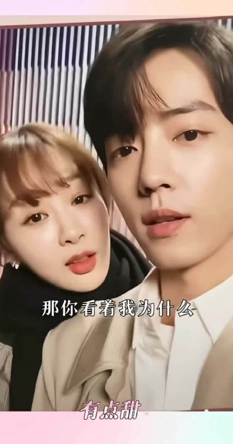 #杨紫和肖战#两个人的互动俏皮又甜蜜。