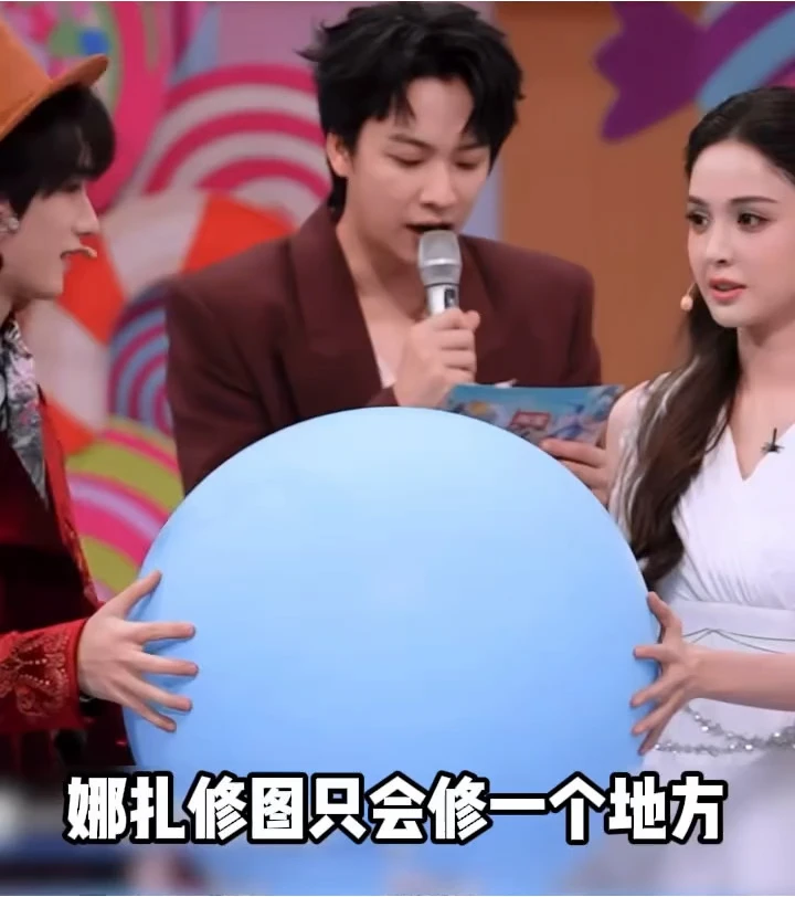 娜扎修图只p一个地方 丁程鑫高情商发言