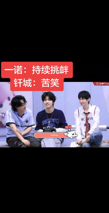 一诺持续挑衅中
