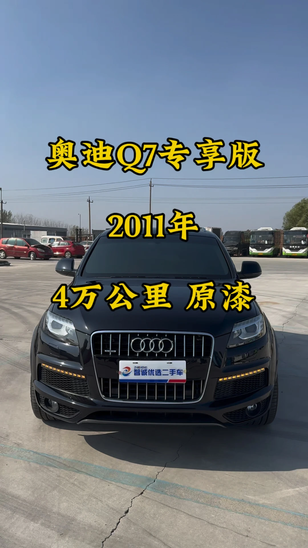 百万奥迪Q7，4万公里原版原漆
