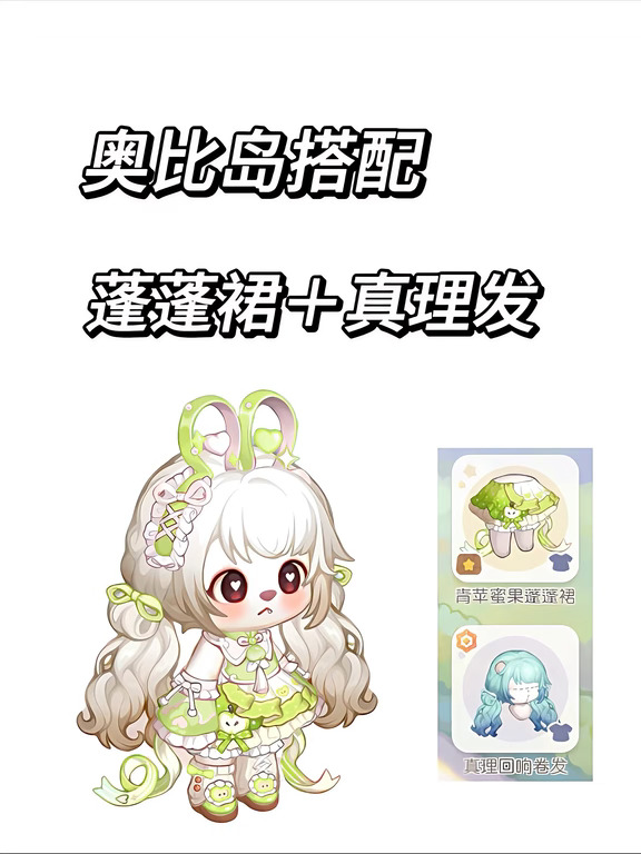 青苹果🍏