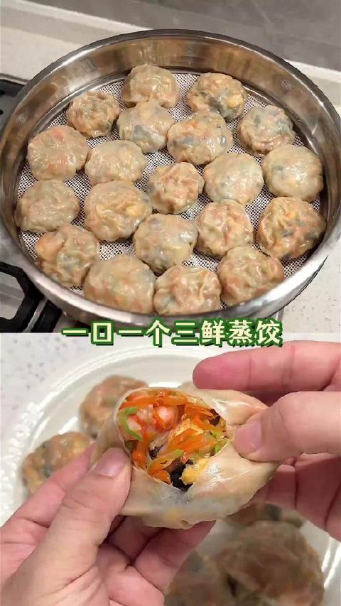 好吃的蒸饺 美味健康  ​​​