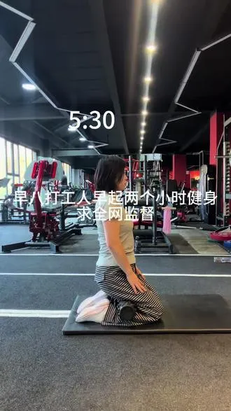5:30起床|早起健身房爬坡一小时