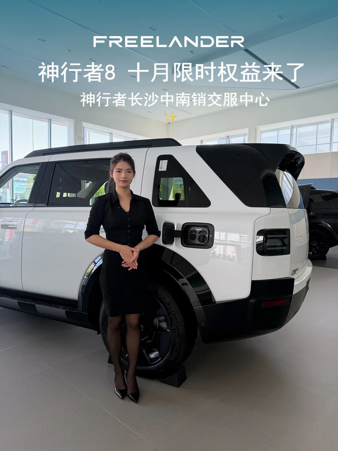 神行者8 十月限时权益来袭