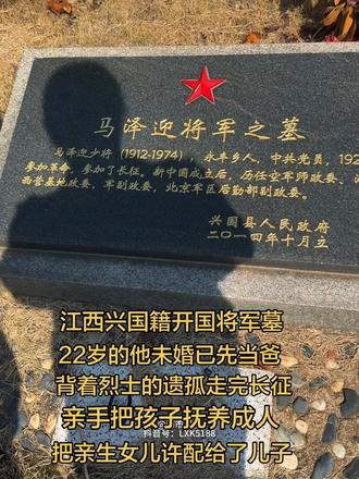 他出生在贫苦农家，17岁参加红军，踏上革命道路，走完二万五千里长征。 长征路上，接受烈士临终托孤，背