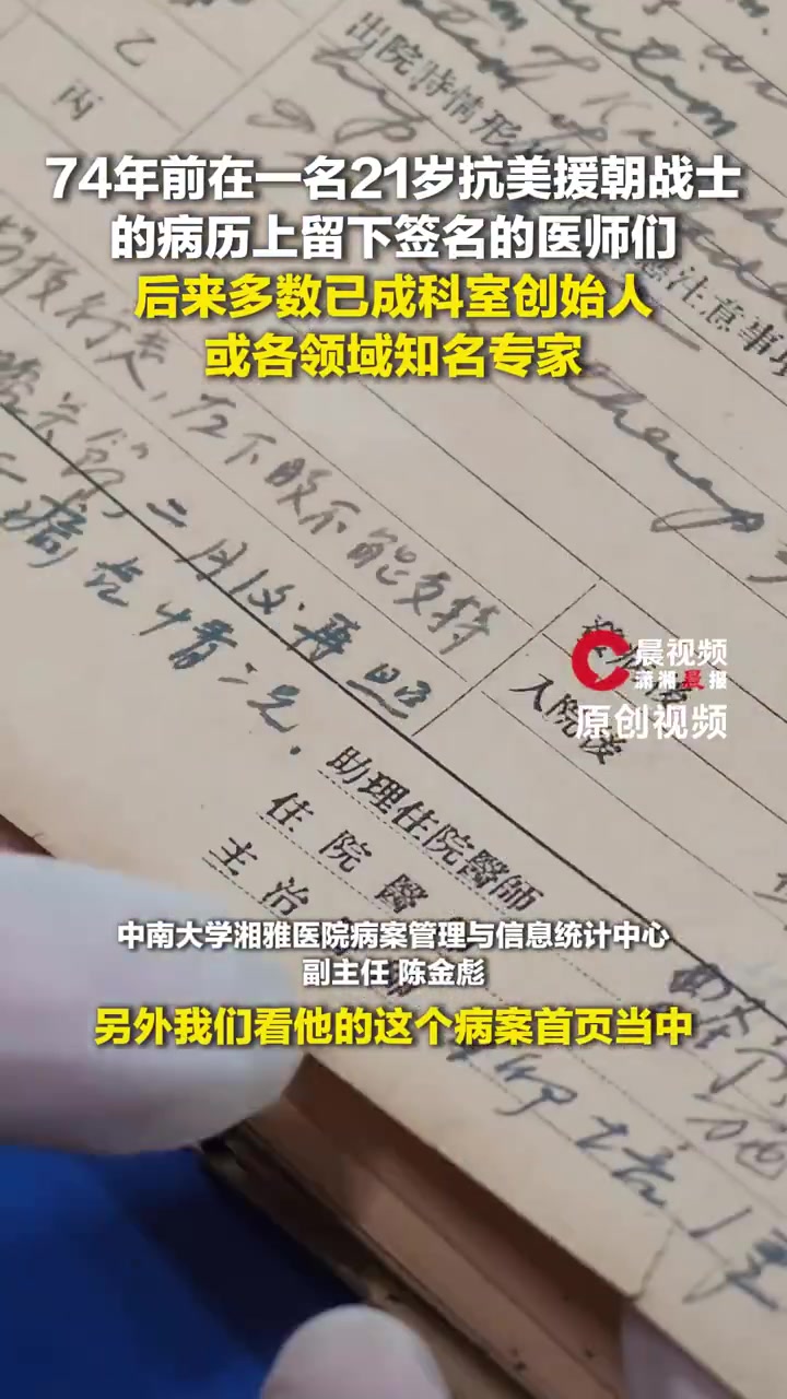 曾诊治志愿军伤员的医师成知名专家