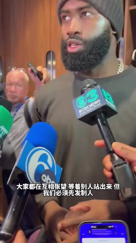 #76人继续占据东部第1#76人主场迎战骑士，上半场被对手打花，最大分差来到29分，看着几乎要输掉比