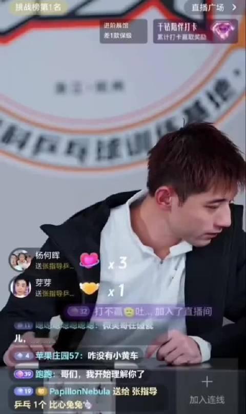 #张继科说刘丁硕不配跟他平起平坐##刘丁硕指责张继科长期倚老卖老# 25元体验课引争端，张继科刘丁硕
