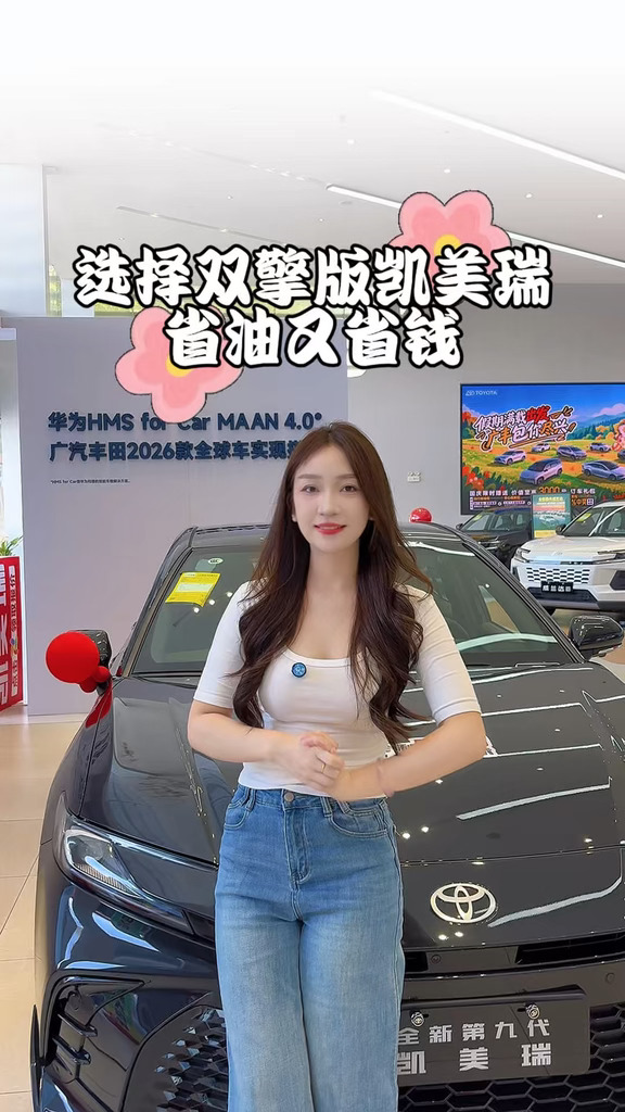 既想省油，又想省钱，选择双擎版本的27款凯美瑞准没错！#广汽丰田 #第九代凯美瑞 #轿车 @广汽丰田