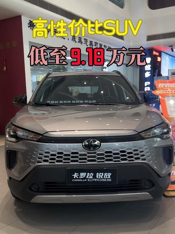 谁家卡罗拉锐放才9.18万啊！！