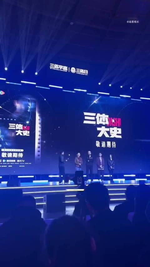 #杨磊陆贝珂回归三体大史# 大史是三体里的一束烟火，在冰冷压抑的危机纪元里格外耀眼，期待主创好好刻画