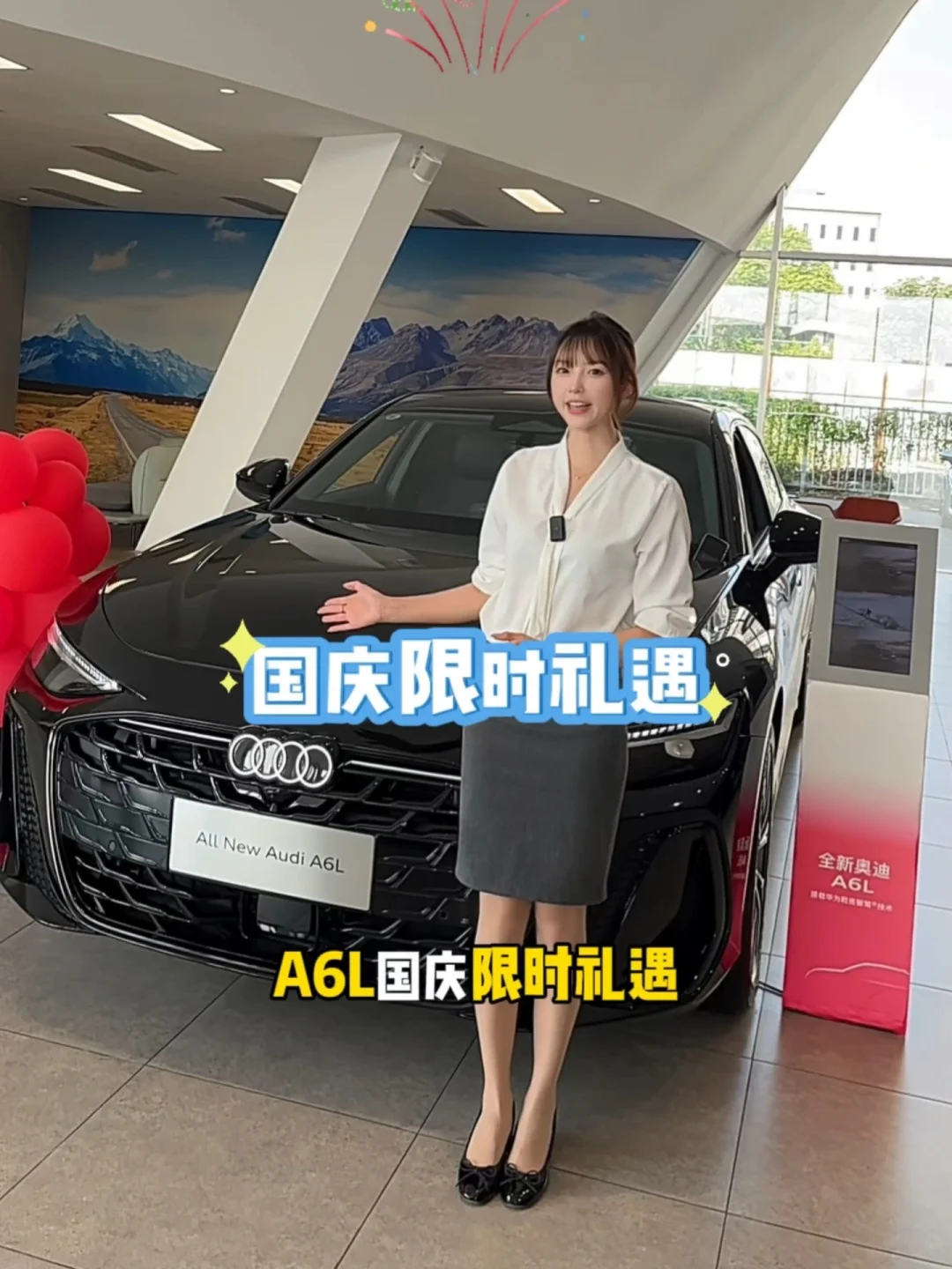 全新A6L国庆限时礼遇#全新奥迪A6L #礼驭国庆金秋悦行 #一汽奥迪南部区国庆亲子乐购节 #奥迪金