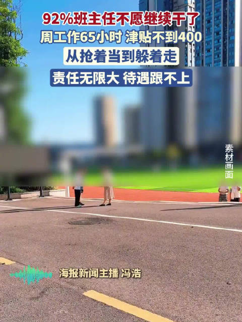 【#家长在孩子书包塞录音笔监控老师】