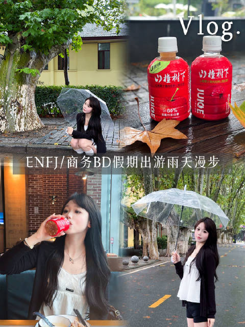 不再试图去“填充”每一分钟#山楂树下乐享团圆##随行畅饮山楂树下##商务BD##vlog#  ​​​